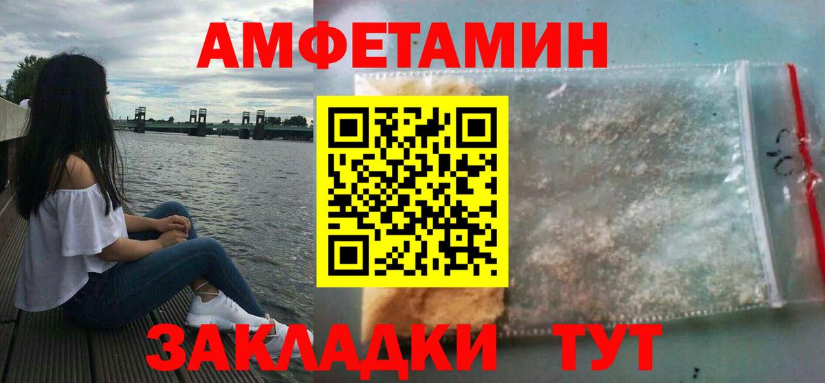 Амфетамин Розовый Холмск