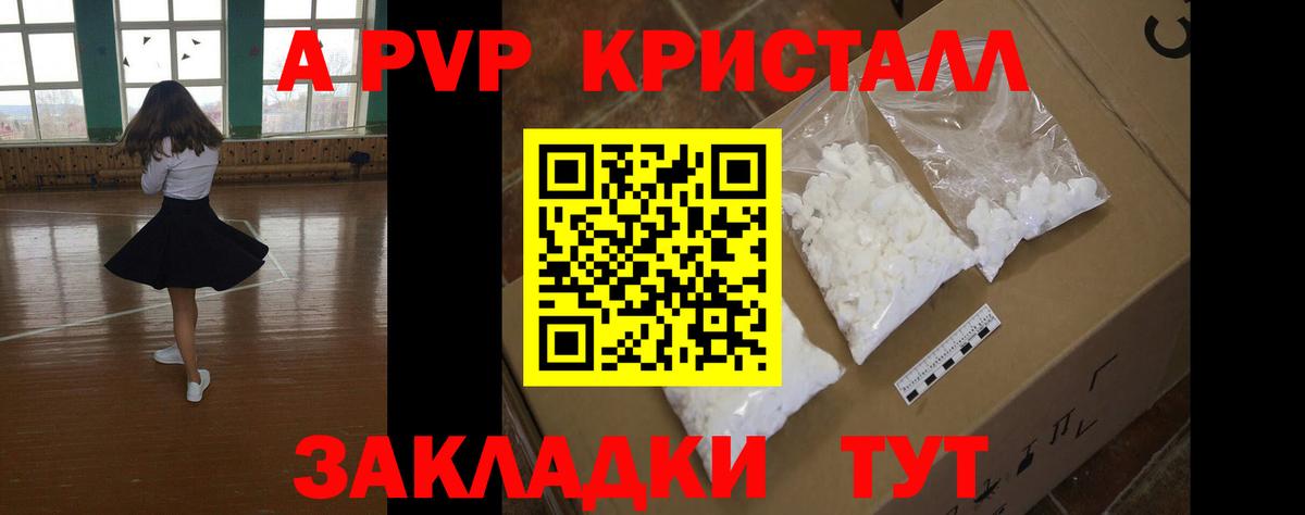 APVP СК Холмск