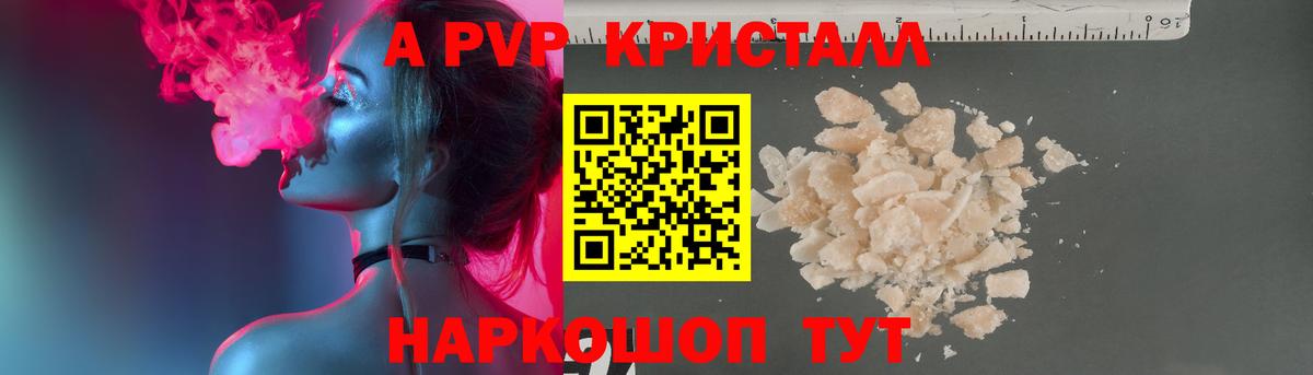 Холмск  A-PVP Соль  сколько стоит  Alpha-PVP кристаллы  Alfa_PVP  Вход с VPN  APVP кристаллы 