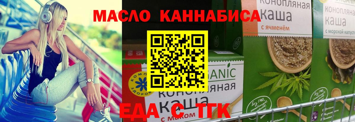 Cannafood марихуана  Вход с VPN  Холмск 