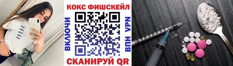 COCAIN Fish Scale  Холмск 