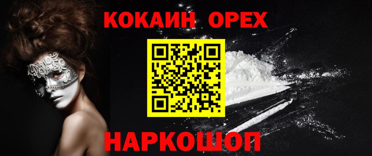 COCAIN Columbia Холмск