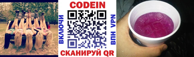 Кодеин напиток Lean (лин)  как найти наркотики  МЕГА как зайти  Холмск 