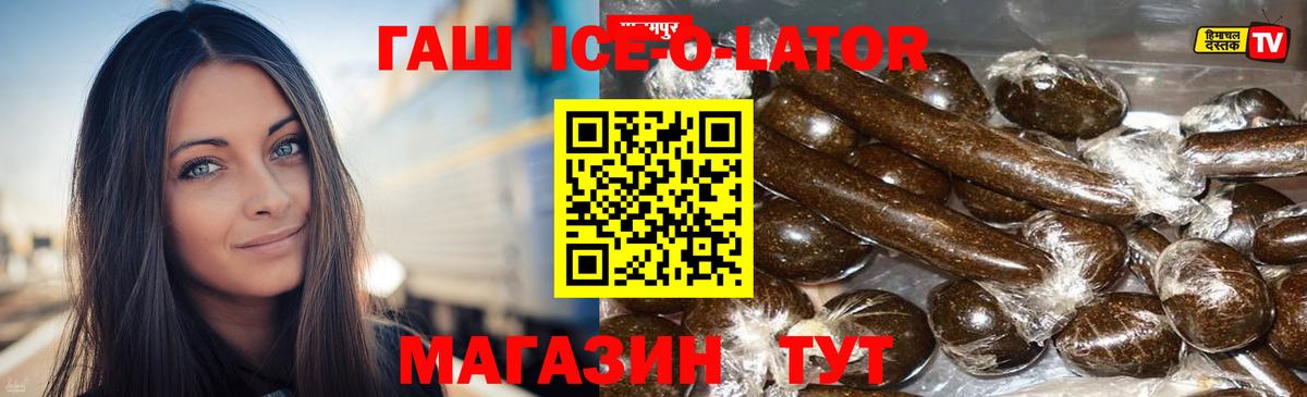 ГАШ индика сатива Холмск