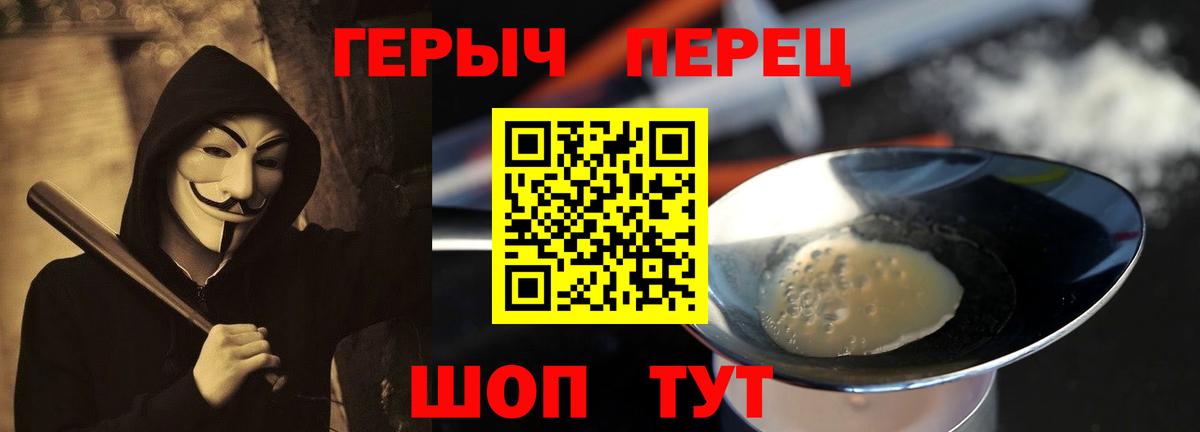 ГЕРОИН белый  ГЕРОИН  Холмск  Вход с VPN 