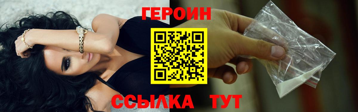 Героин Афган Холмск