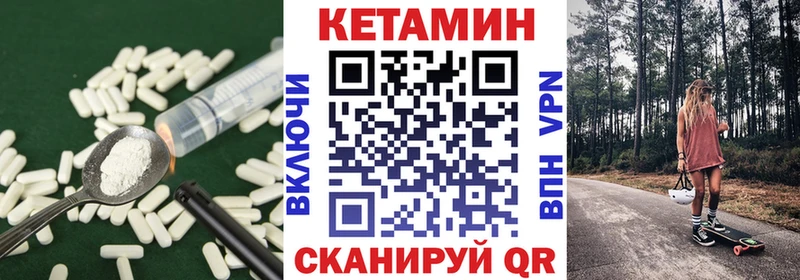 КЕТАМИН ketamine  наркота  Холмск 