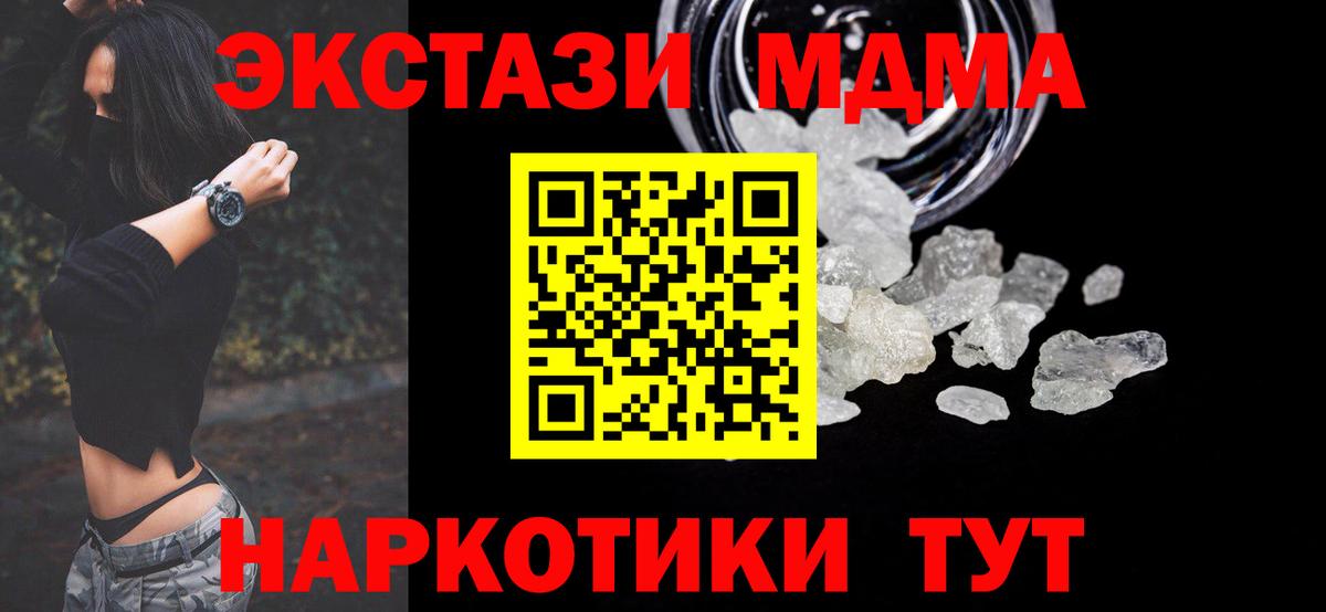 MDMA VHQ  Вход с VPN  Холмск 