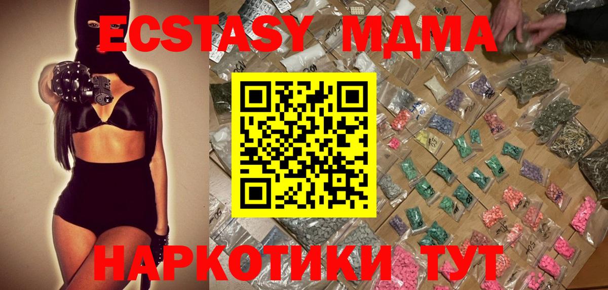 МДМА crystal Холмск