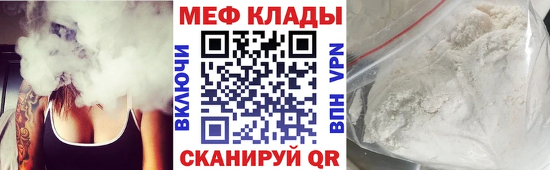 мориарти формула Холмск МЯУ-МЯУ мука как найти закладки