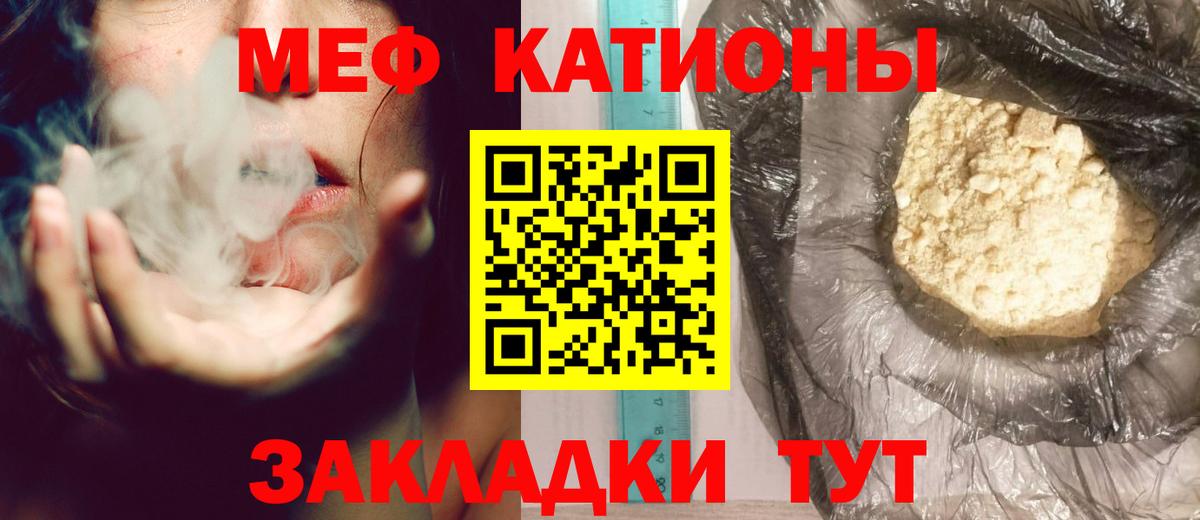 Мефедрон мяу мяу  МЯУ-МЯУ  Меф  Холмск  Вход с VPN 