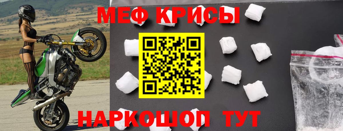 Мефедрон мука Холмск