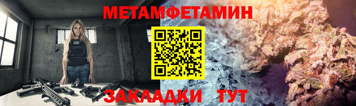 МЕТАМФЕТАМИН мет  Вход с VPN  Холмск 